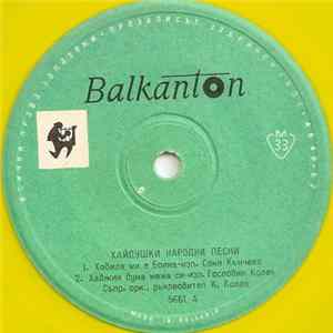 Various - Хайдушки Народни Песни mp3