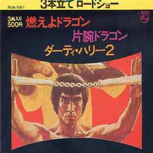 Michel Clement Et Son Orchestre - Enter The Dragon mp3