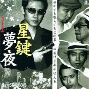 The★STaRKEYS - 星鍵夢夜 mp3