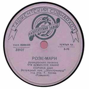 Жижи Марга / Сорина Дан - Я Жду / Розе-Мари mp3