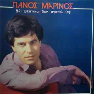 Πάνος Μαρίνος - Ψεύτικα Δεν Αγαπώ mp3