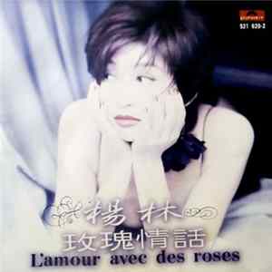 楊林 - 玫瑰情話 = L'amour Avec Des Roses mp3