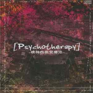 Various - [Psychotherapy]-精神性視覚療法 mp3