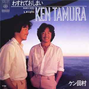 Ken Tamura = ケン田村 - わすれておしまい = Wasurete Oshimai mp3