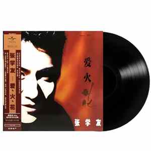 张学友 - 爱、火、花 mp3