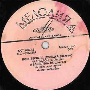 Веслава Дроецка - Поет Веслава Дроецка mp3