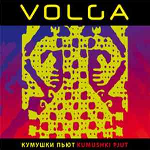 Volga - Kumushki Pjut mp3