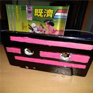 Snake Eyes, Storm Shadow - Hexagram 63 既濟 mp3