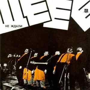Ne Zhdali - She-ye-ye mp3