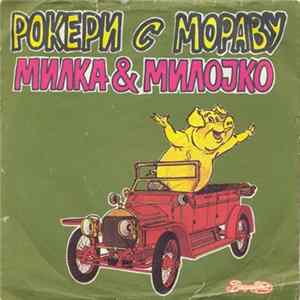 Rokeri S Moravu = Рокери С Мораву - Милка & Милојко mp3