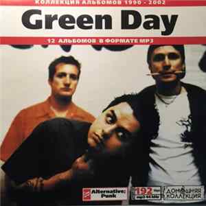 Green Day, Bif Naked, Dark Star , Skunkhour - Коллекция Альбомов 1990-2002 mp3