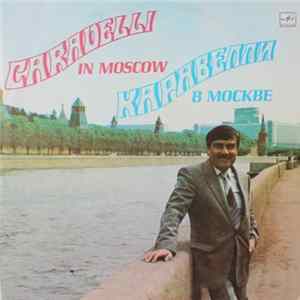 Каравелли - Каравелли В Москве (Caravelli In Moscow) mp3