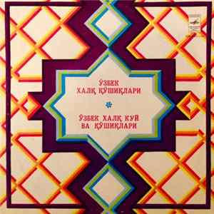 Various - Ўзбек Халқ Қўшиқлари / Ўзбек Халқ Куй Ва Қўшиқлари mp3