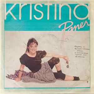 Tina Paner - Tina Paner mp3