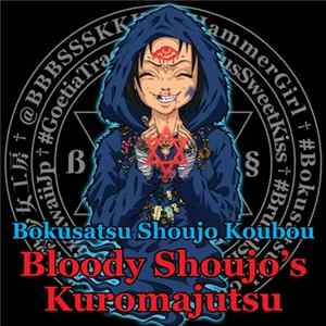 Bokusatsu Shoujo Koubou - Bloody Shoujo's Kuromajutsu mp3