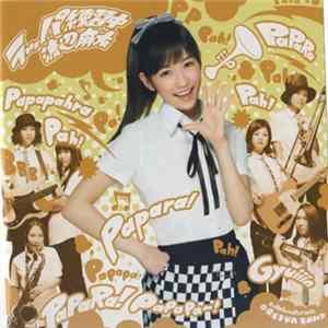 渡辺麻友 - ラッパ練習中 mp3